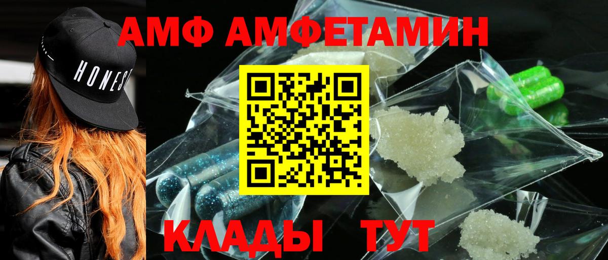Amphetamine Premium Пыть-Ях