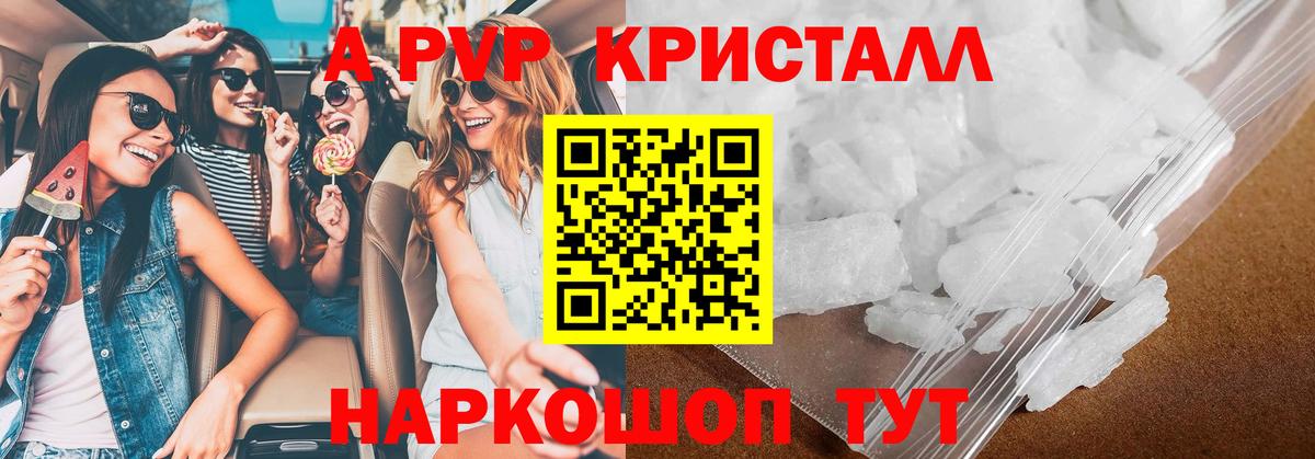 A PVP кристаллы  Alfa_PVP VHQ  Вход с VPN  Пыть-Ях  Альфа ПВП СК 