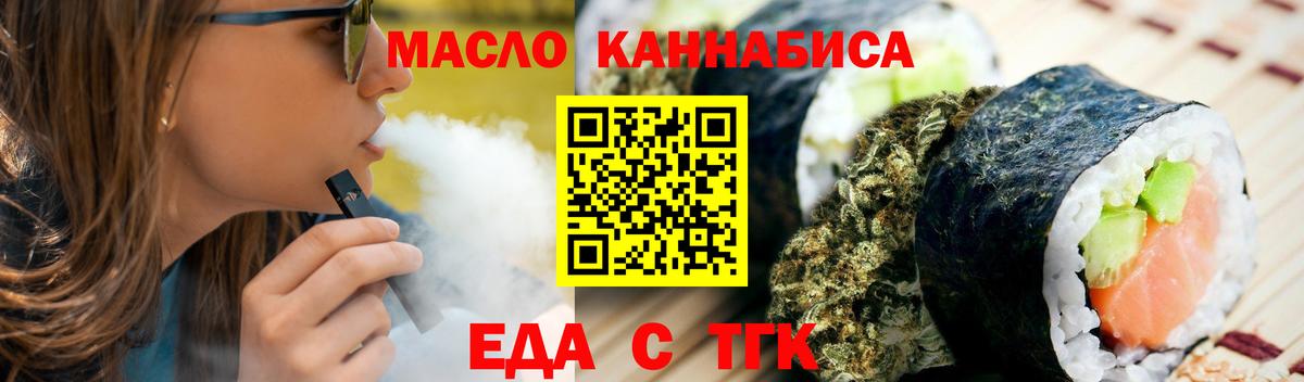 Пыть-Ях  Cannafood марихуана  Вход с VPN 