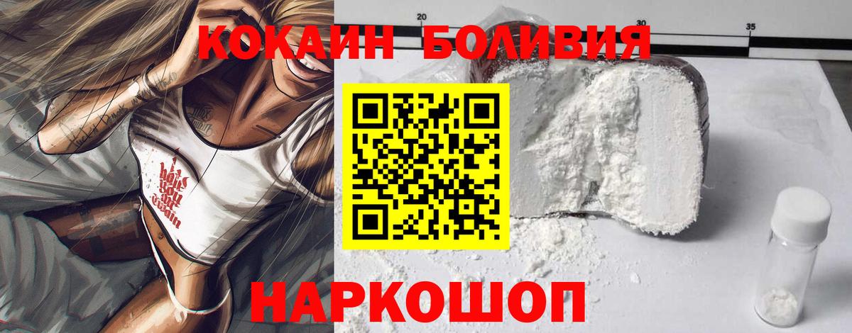 Cocaine 98%  Вход с VPN  Кокаин  Пыть-Ях 