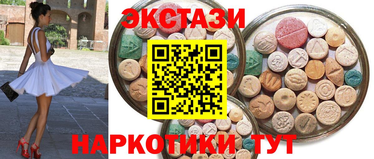 Экстази Дубай  Вход с VPN  Экстази  Пыть-Ях 