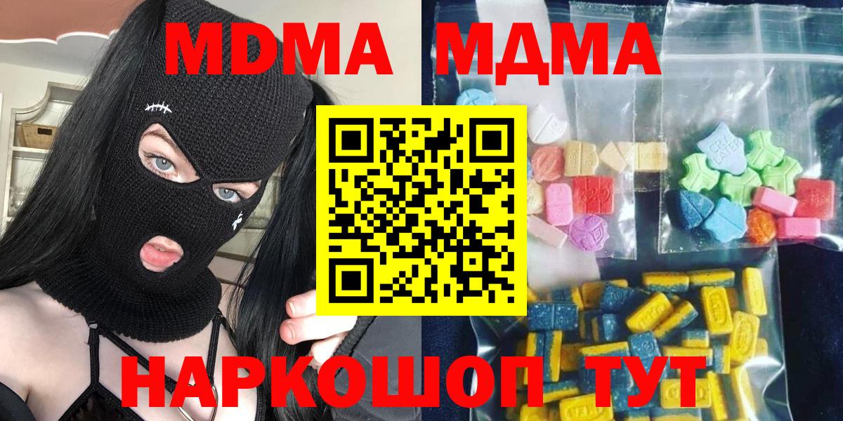 МДМА  МДМА Molly  Вход с VPN  Пыть-Ях  MDMA VHQ 