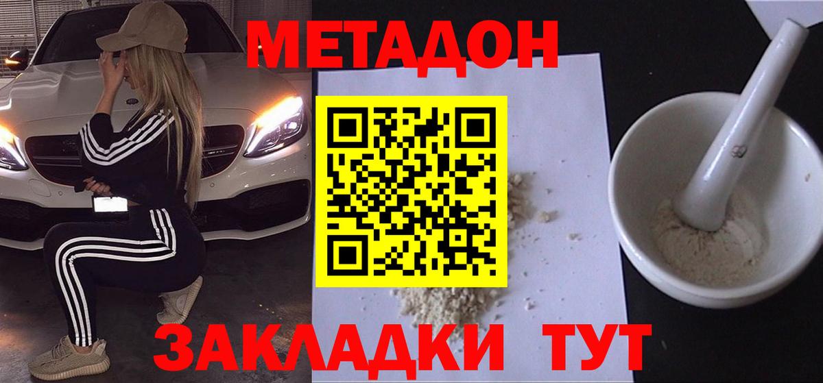 МЕТАДОН methadone  Вход с VPN  Пыть-Ях    ссылка  Метадон мёд 