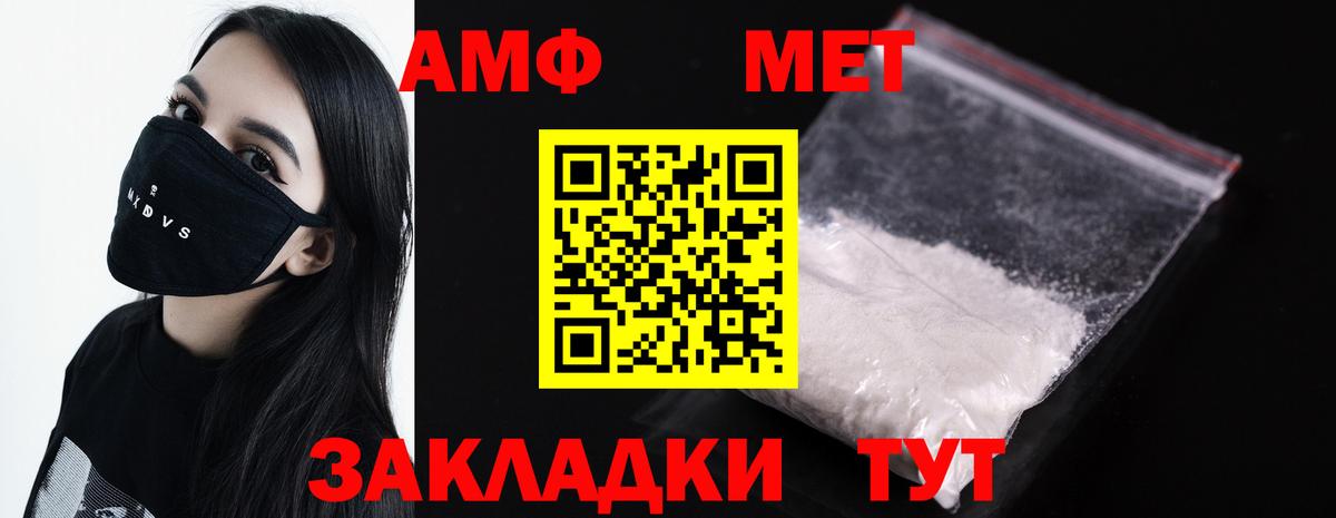 Первитин мет  Первитин мет  Пыть-Ях  Вход с VPN 