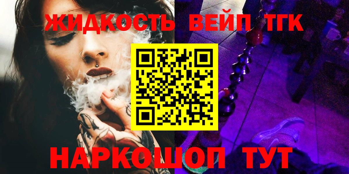 Дистиллят ТГК вейп с тгк  ТГК Wax  Вход с VPN  Пыть-Ях 